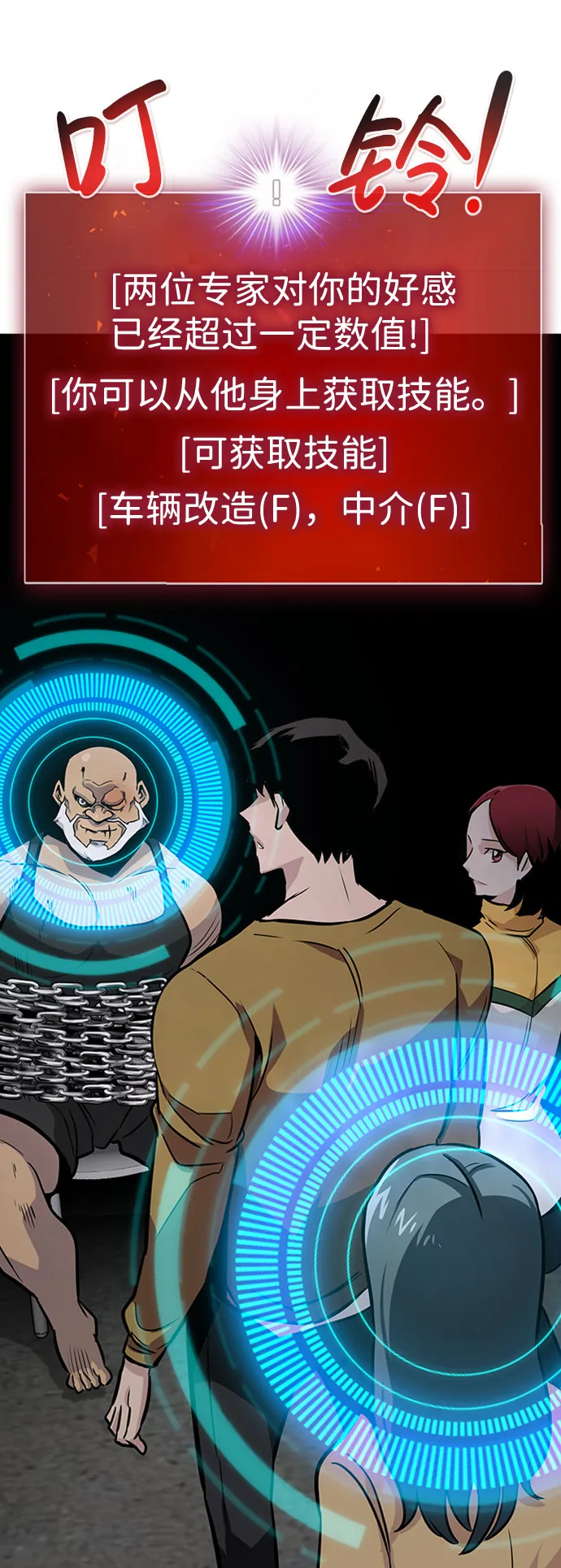 [第37话] 秘密（1） 第59页