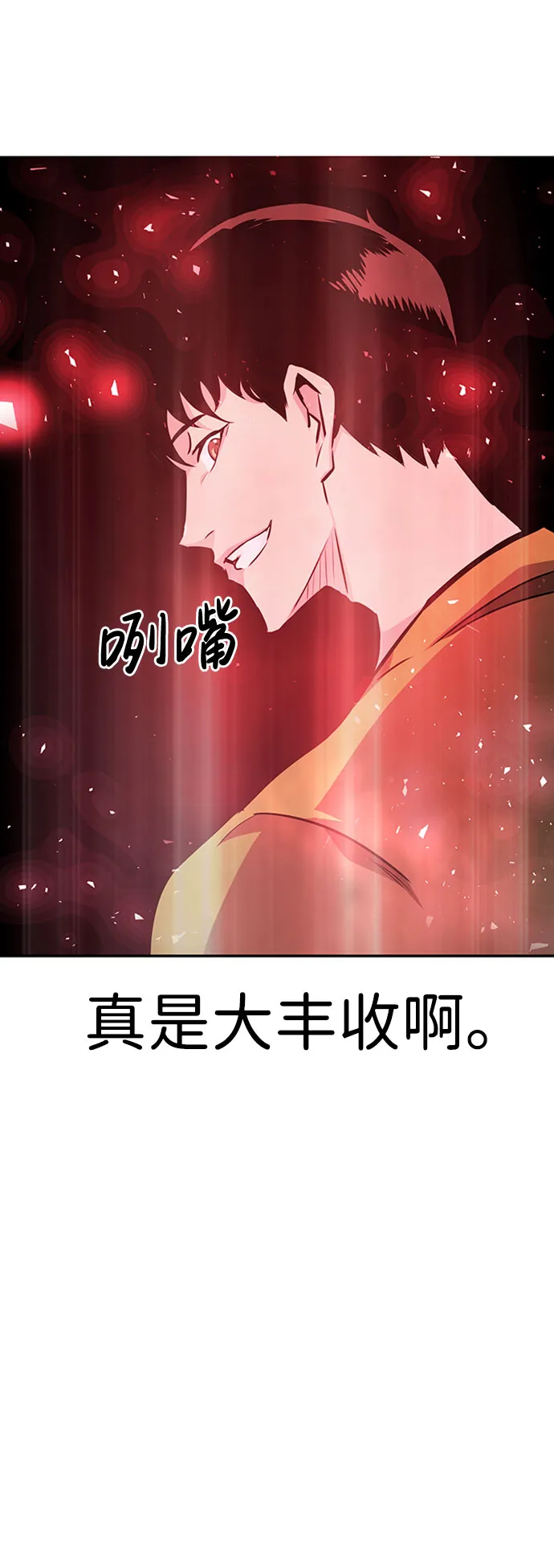 [第37话] 秘密（1） 第61页