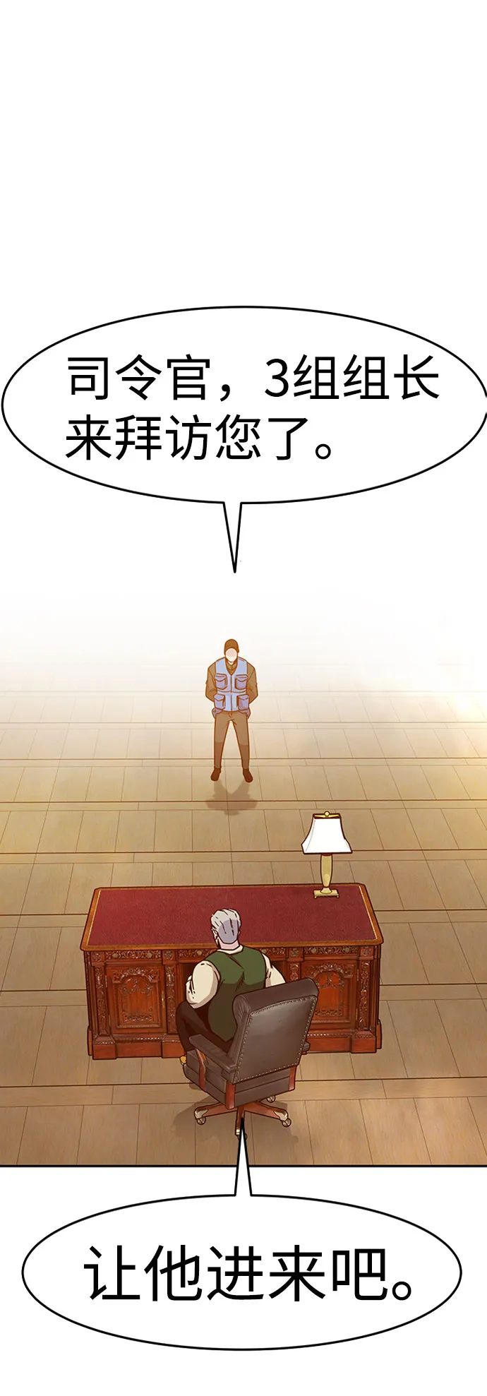 [第37话] 秘密（1） 第62页
