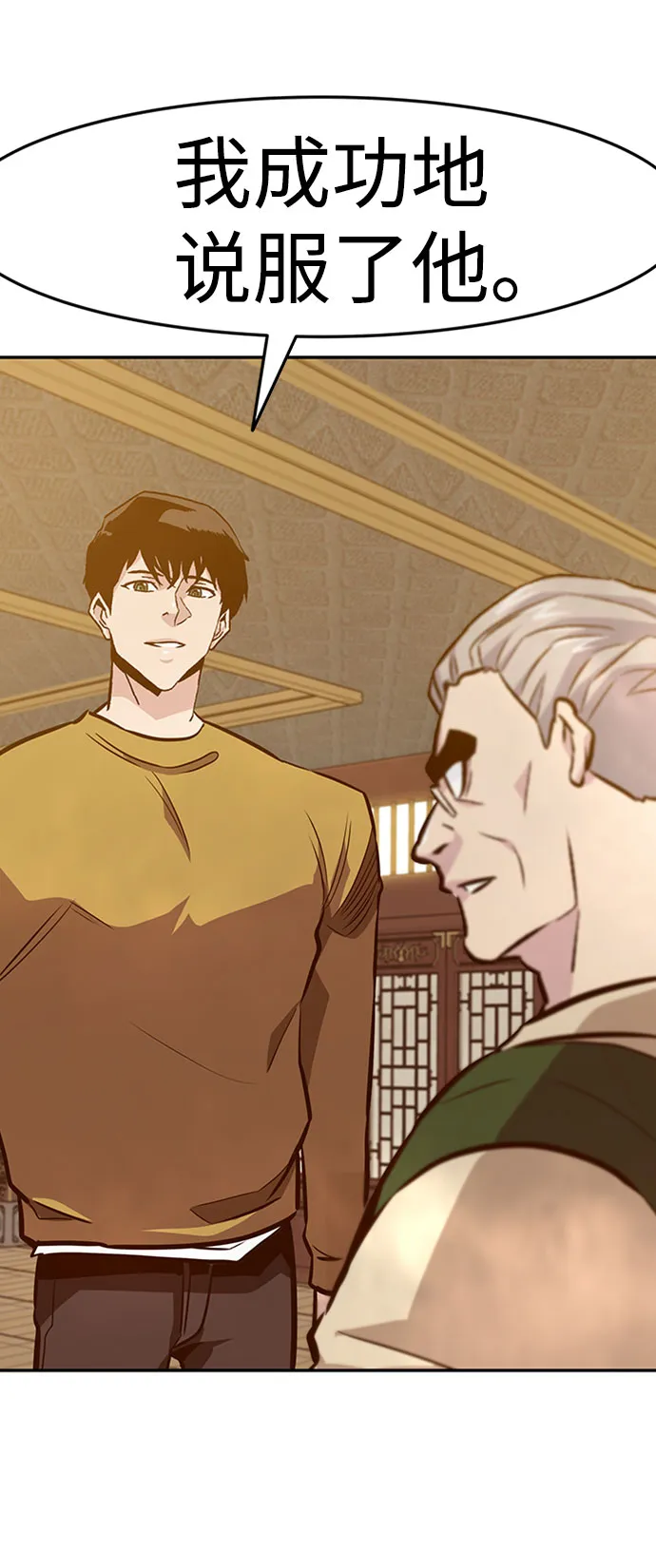 [第37话] 秘密（1） 第63页