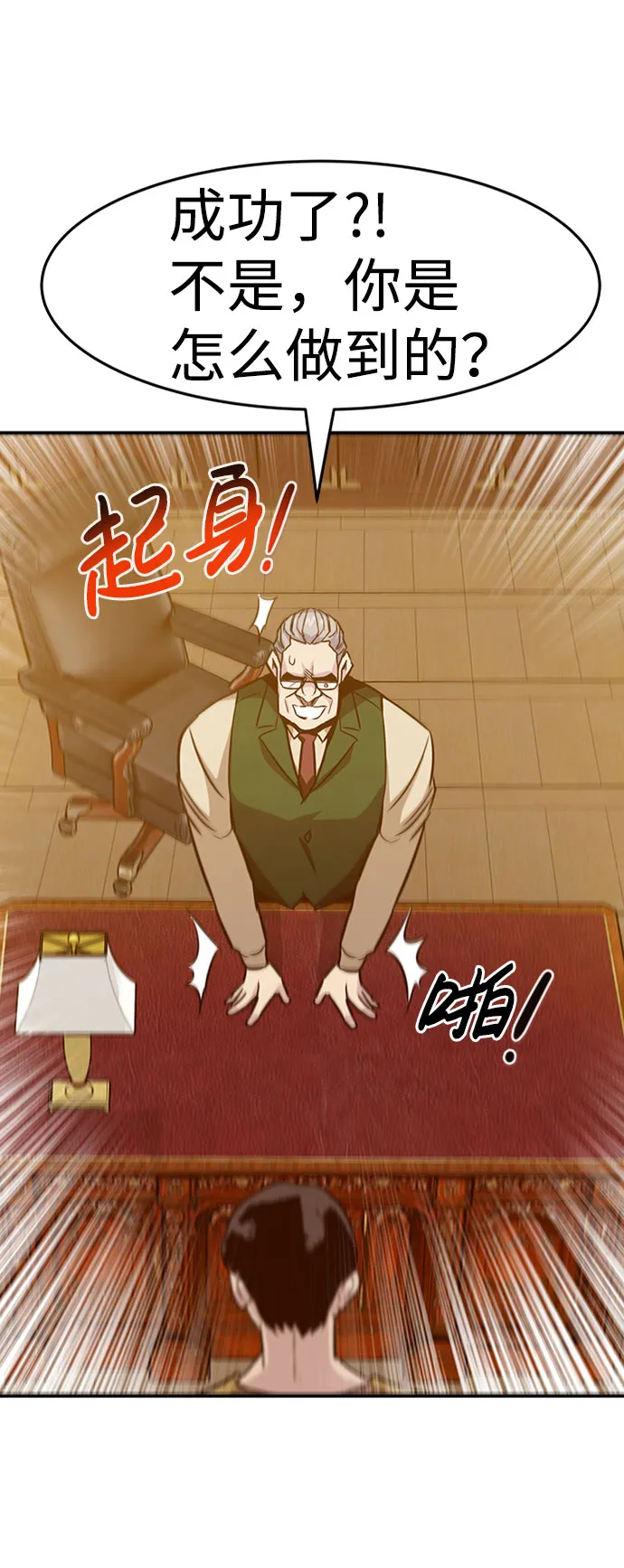 [第37话] 秘密（1） 第64页