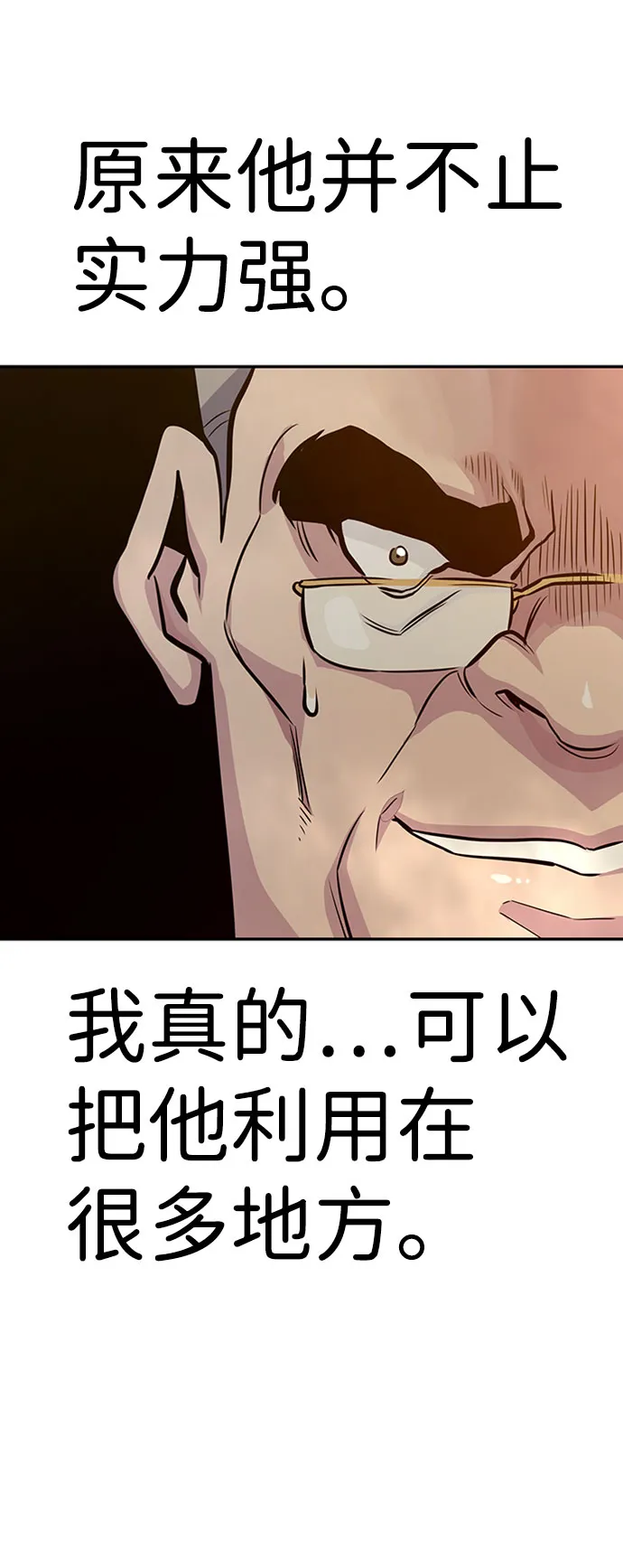 [第37话] 秘密（1） 第67页