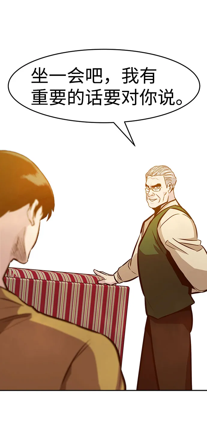 [第37话] 秘密（1） 第70页
