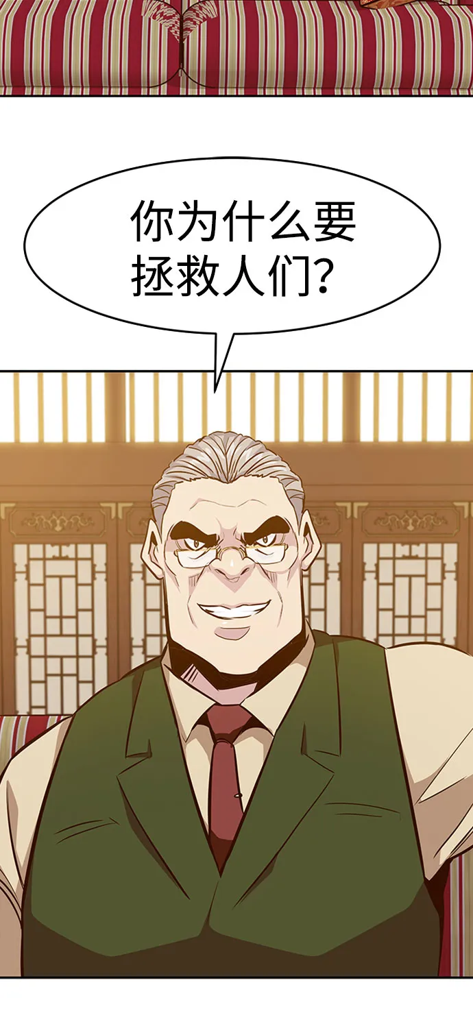 [第37话] 秘密（1） 第72页