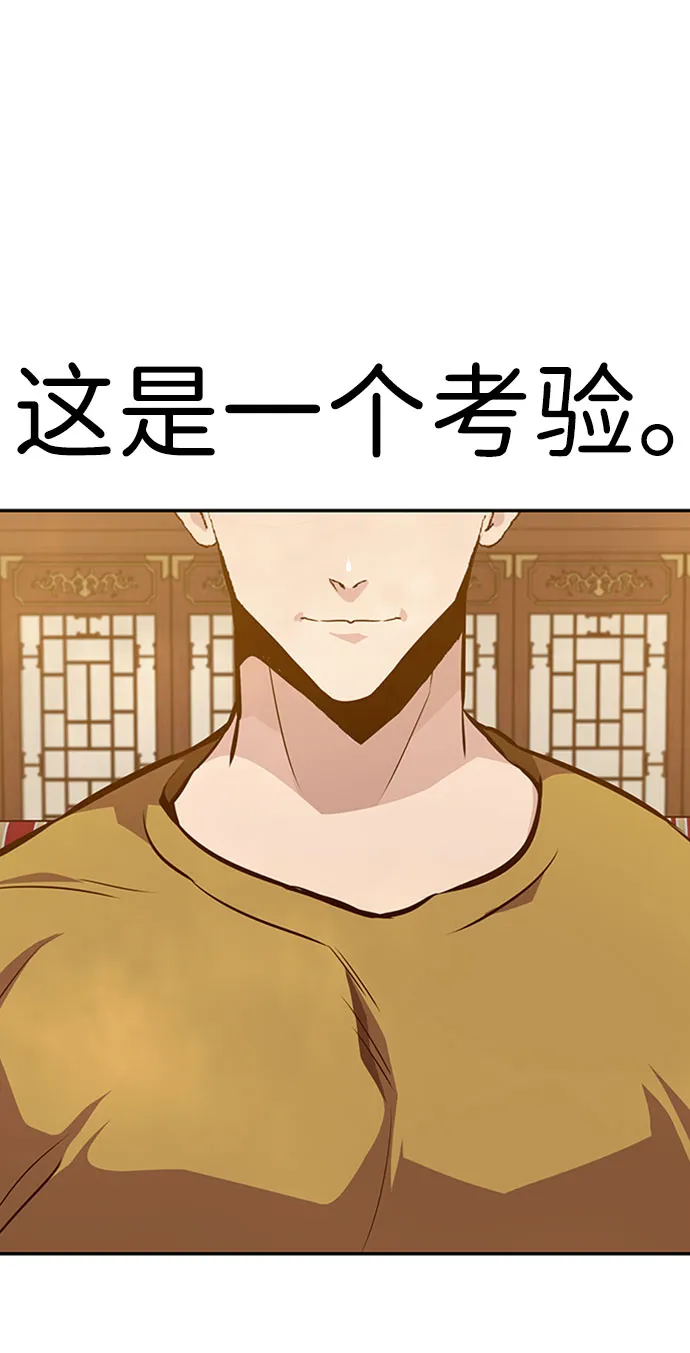 [第37话] 秘密（1） 第75页