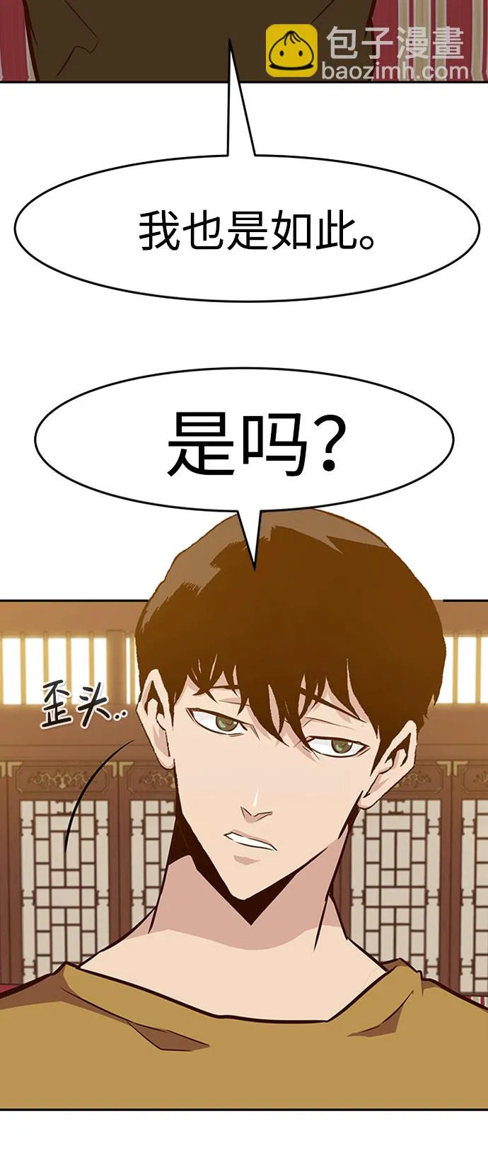 [第37话] 秘密（1） 第80页