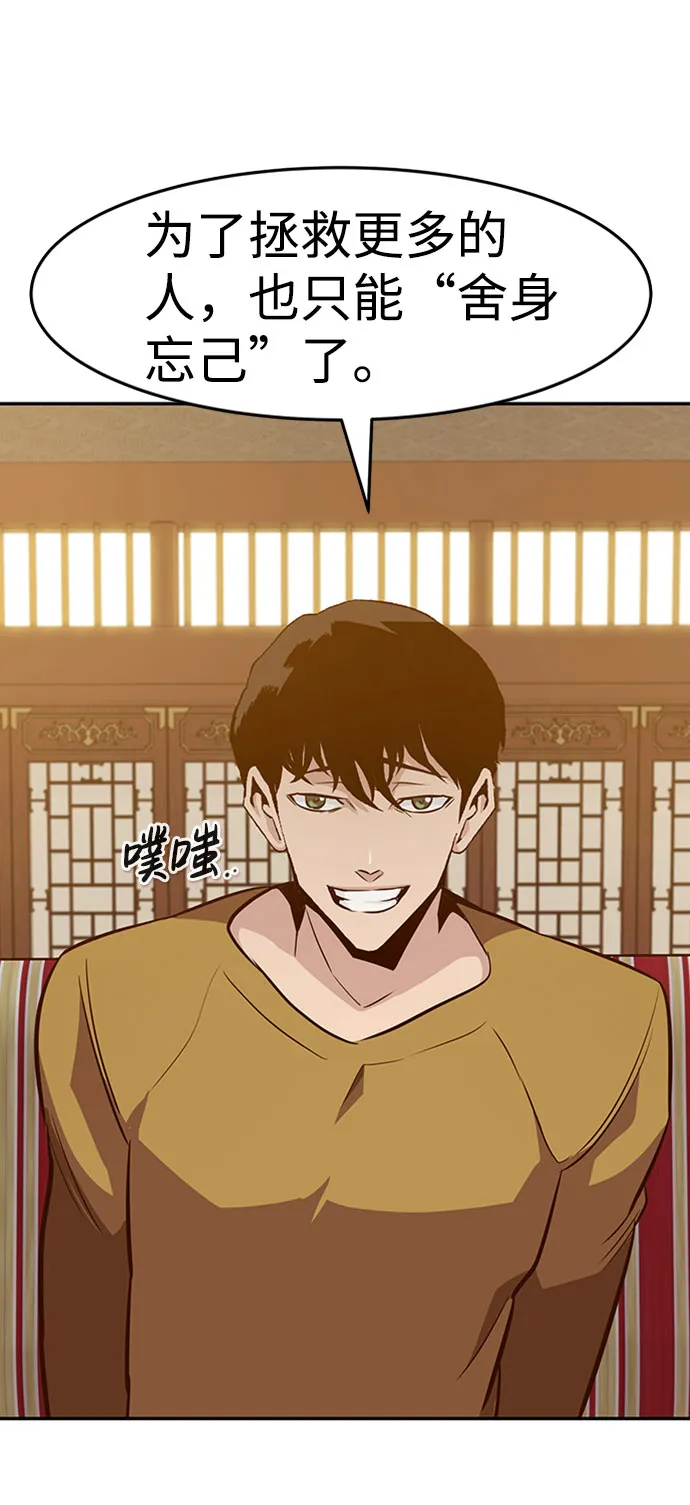 [第37话] 秘密（1） 第82页