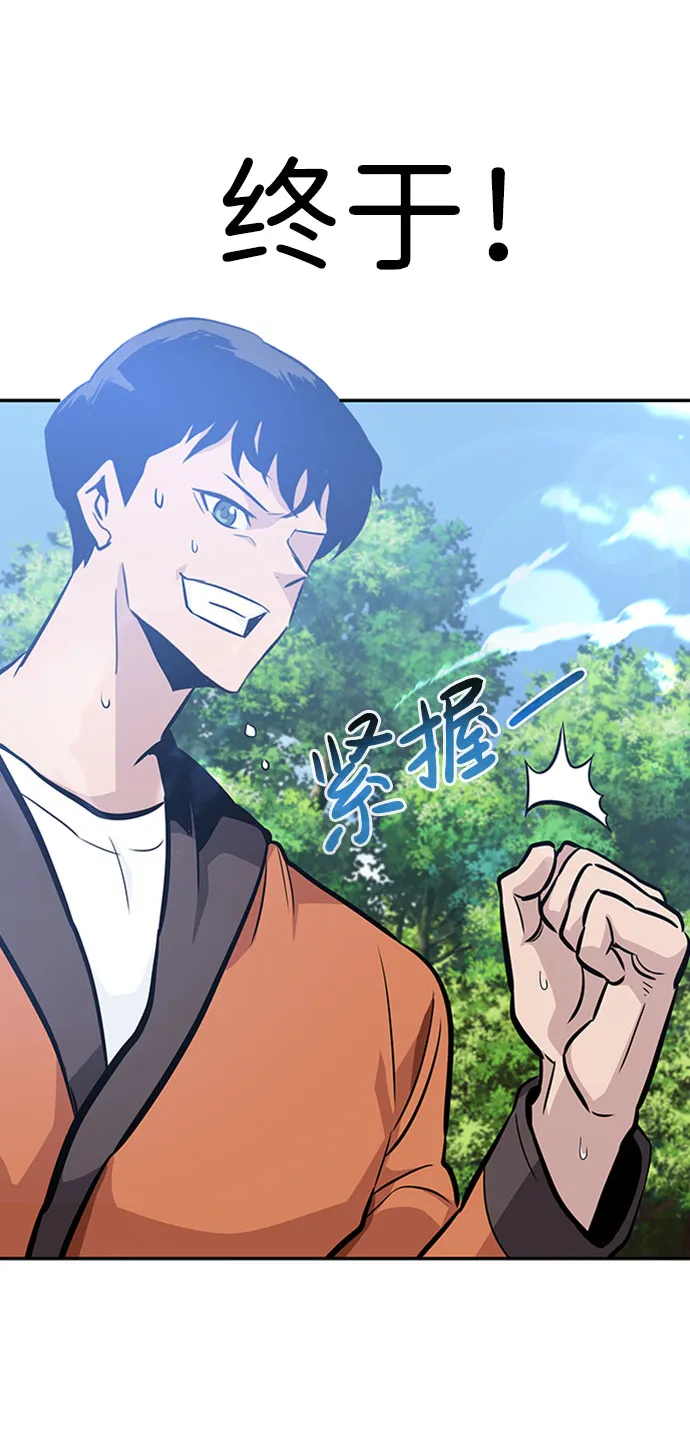 [第37话] 秘密（1） 第91页