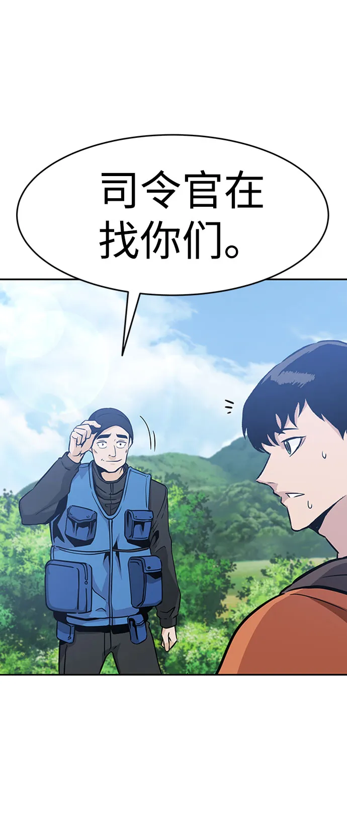 [第37话] 秘密（1） 第92页