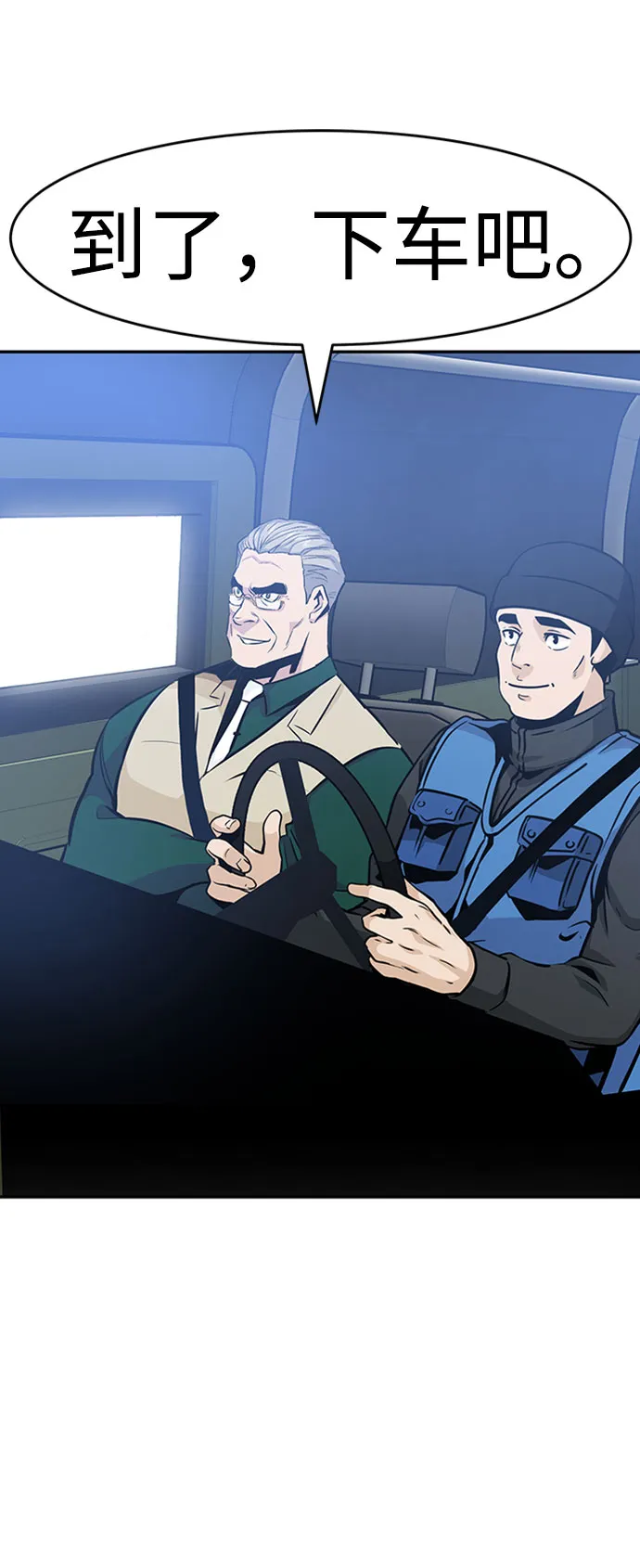 [第37话] 秘密（1） 第97页