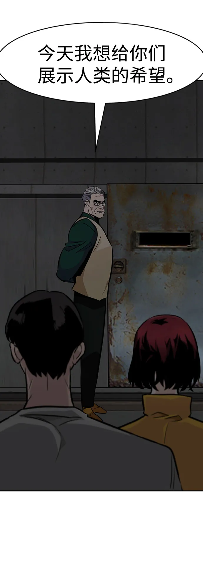 [第37话] 秘密（1） 第100页