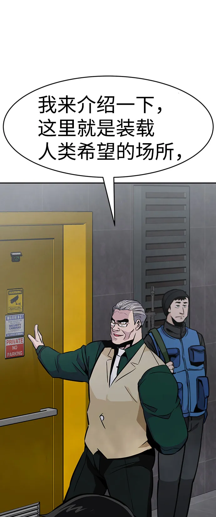 [第37话] 秘密（1） 第102页