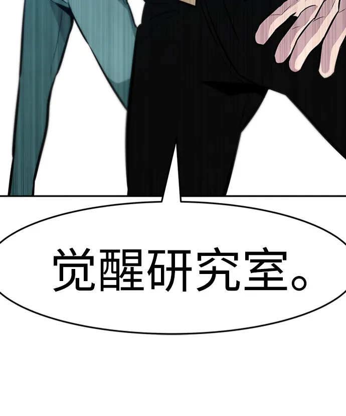 [第37话] 秘密（1） 第105页