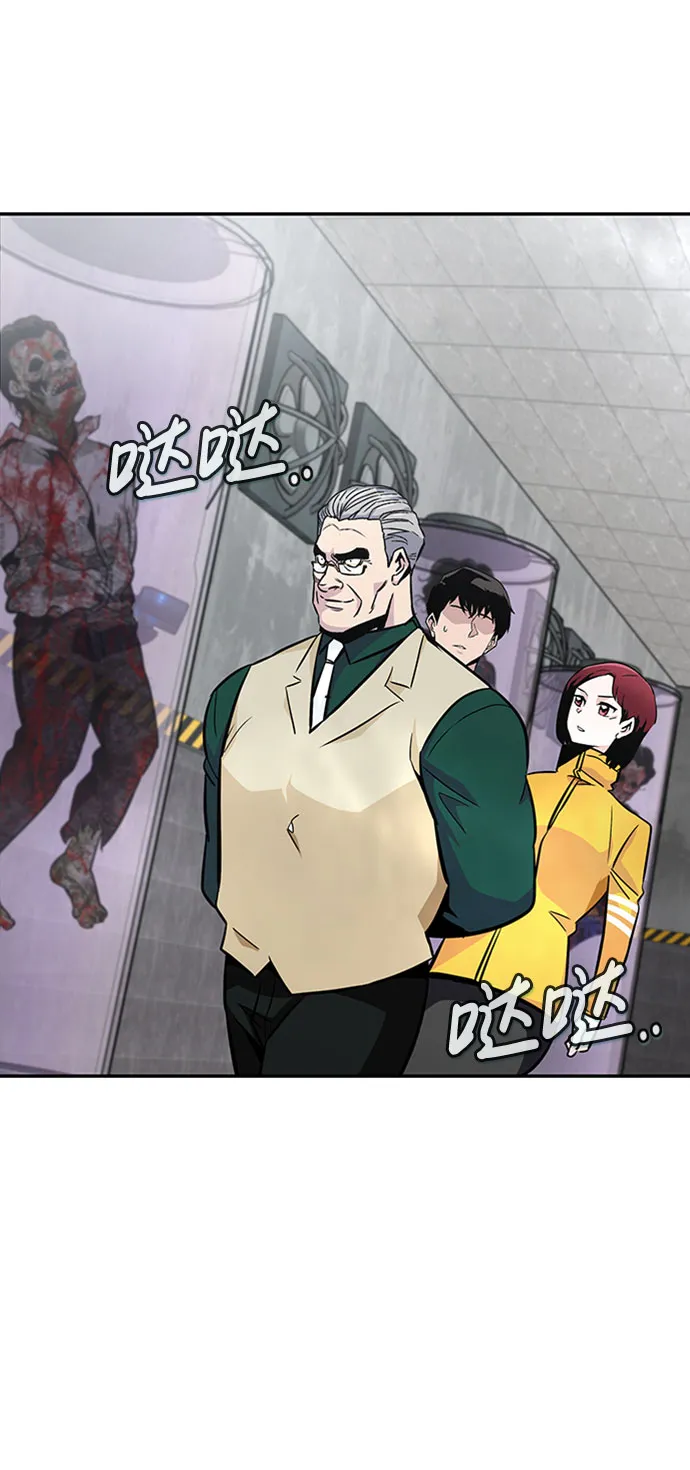 [第38话] 秘密（2） 第3页
