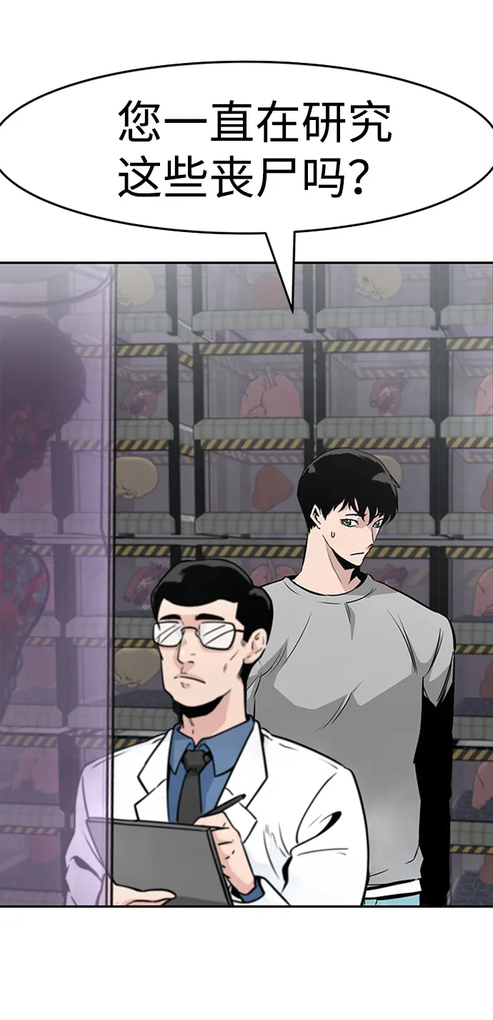 [第38话] 秘密（2） 第4页