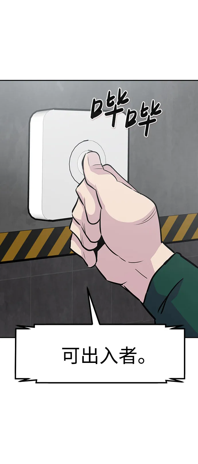 [第38话] 秘密（2） 第7页