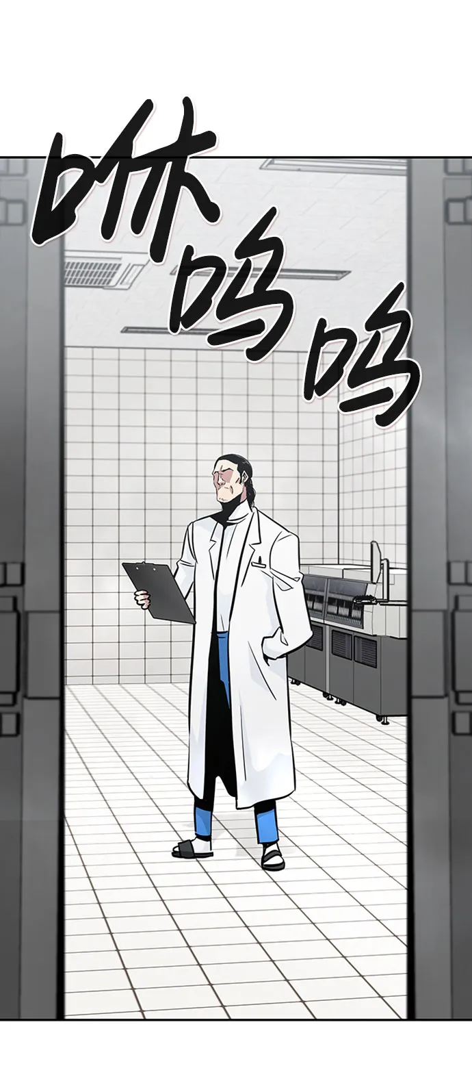 [第38话] 秘密（2） 第8页