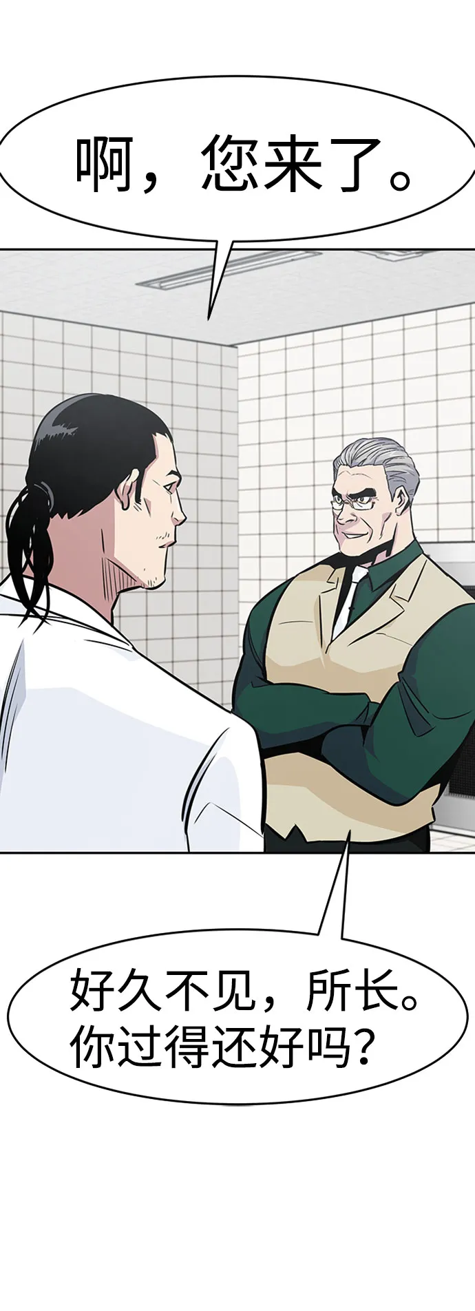 [第38话] 秘密（2） 第11页