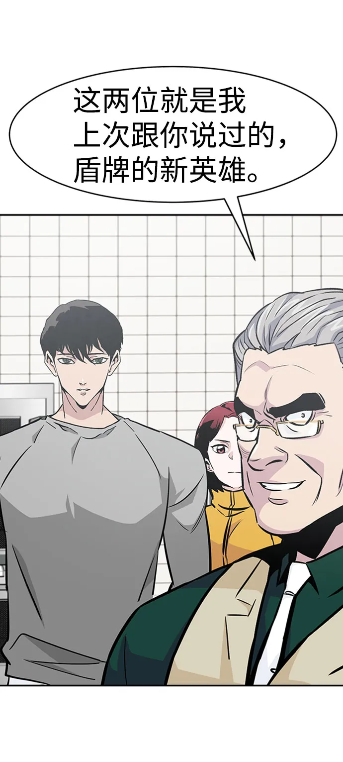 [第38话] 秘密（2） 第13页
