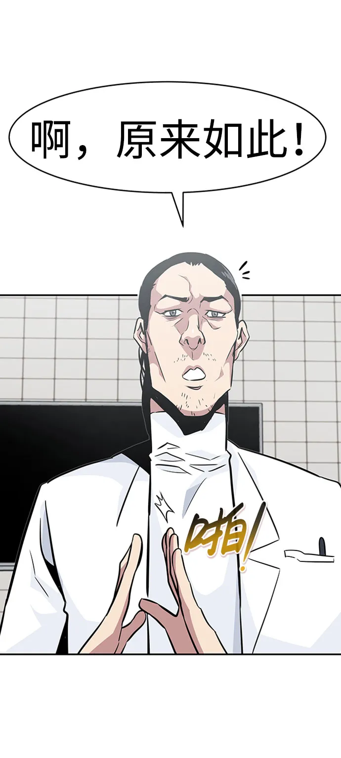 [第38话] 秘密（2） 第14页