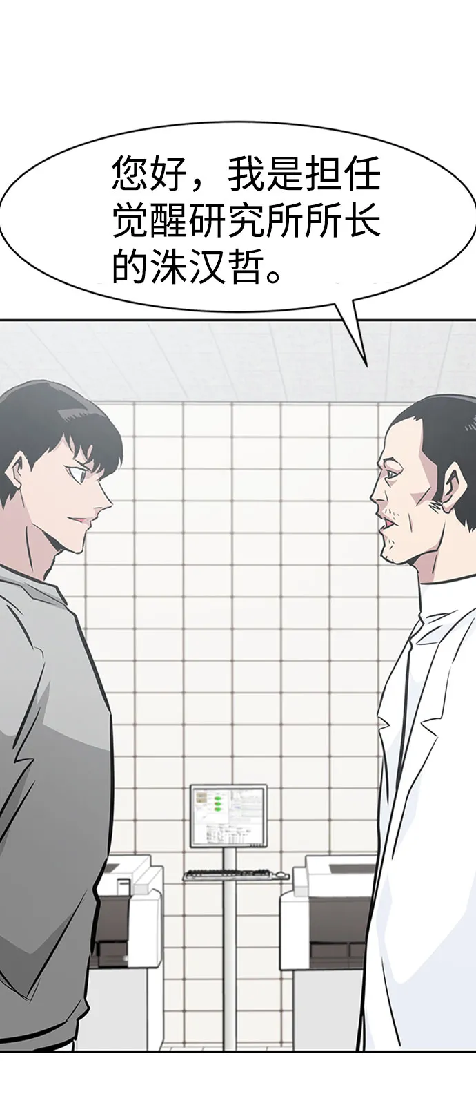 [第38话] 秘密（2） 第15页