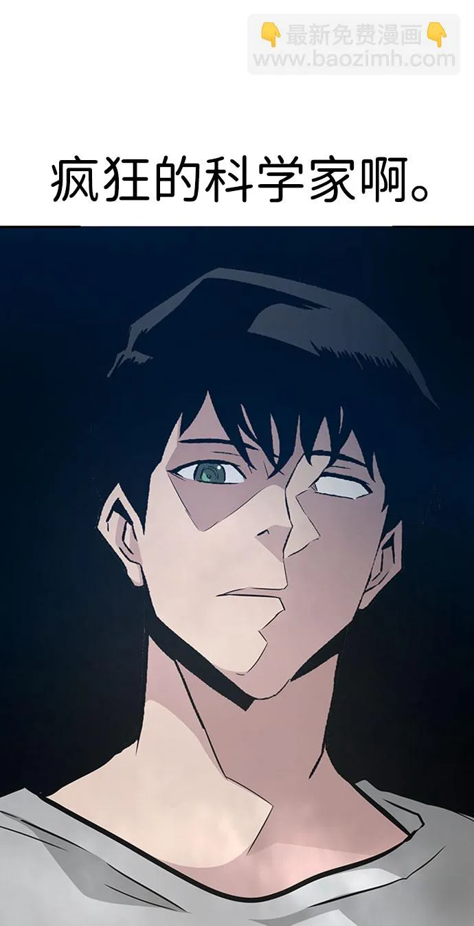 [第38话] 秘密（2） 第17页
