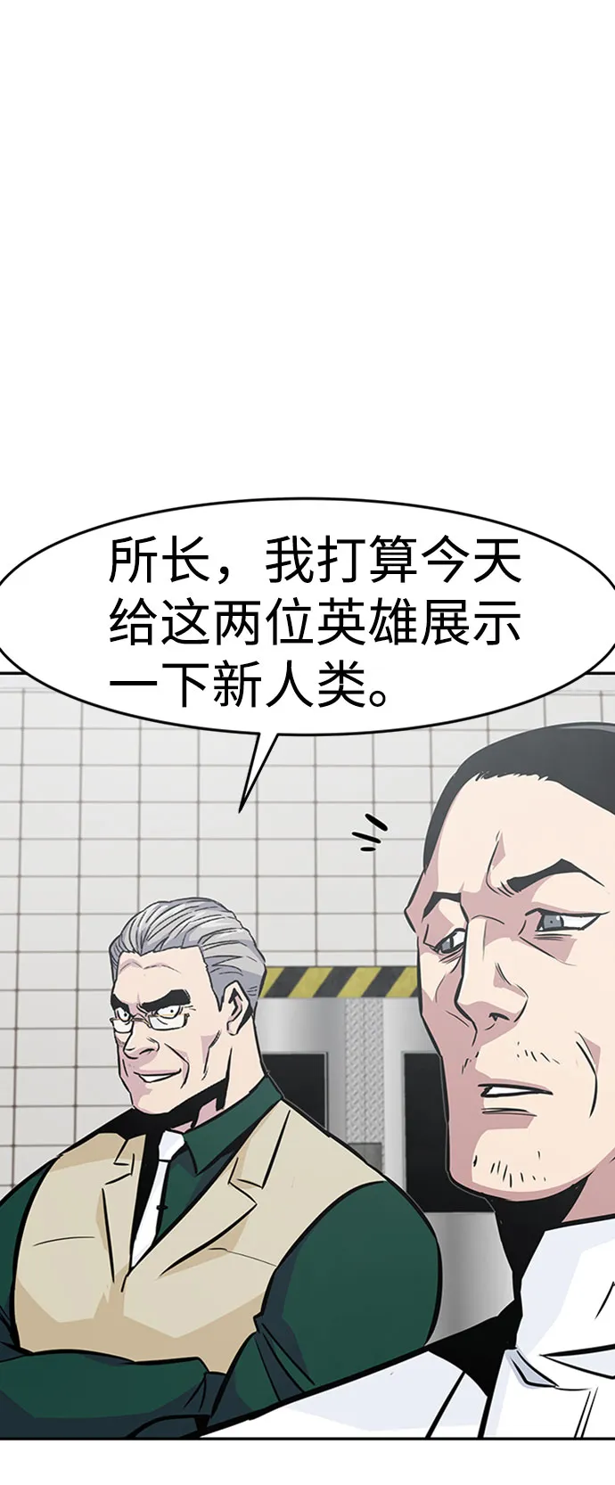 [第38话] 秘密（2） 第19页