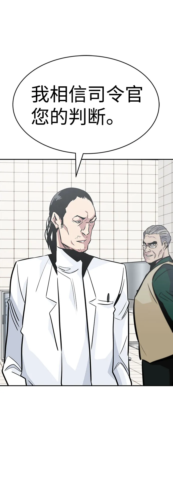 [第38话] 秘密（2） 第22页