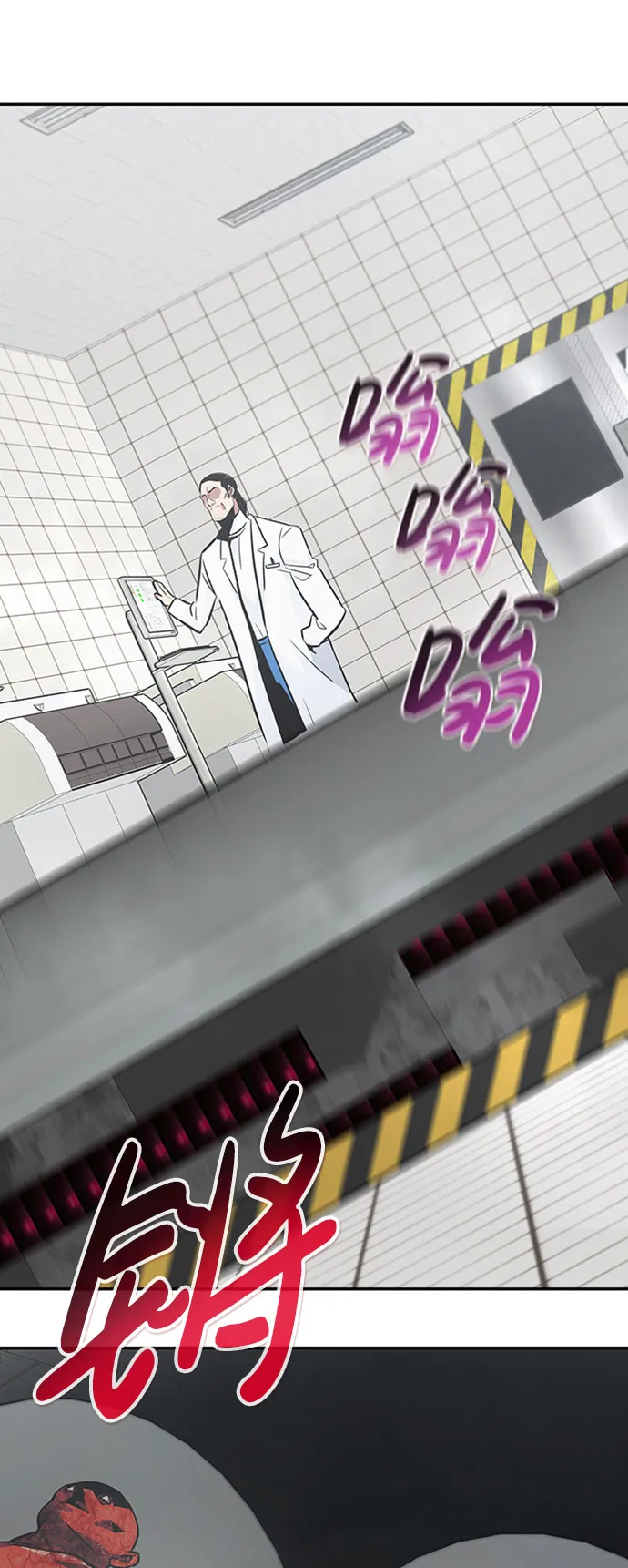 [第38话] 秘密（2） 第24页