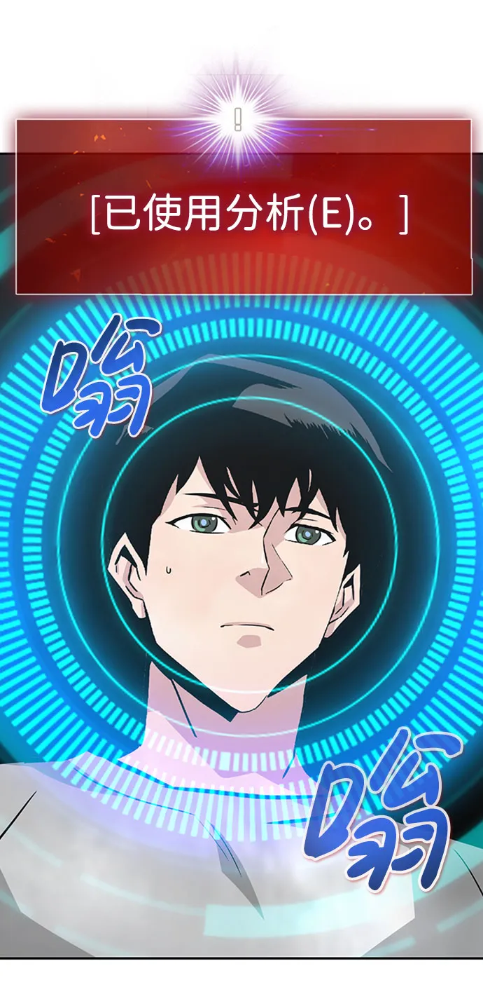 [第38话] 秘密（2） 第27页