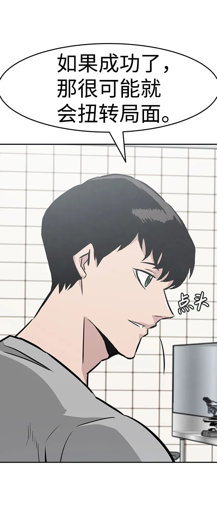 [第38话] 秘密（2） 第33页