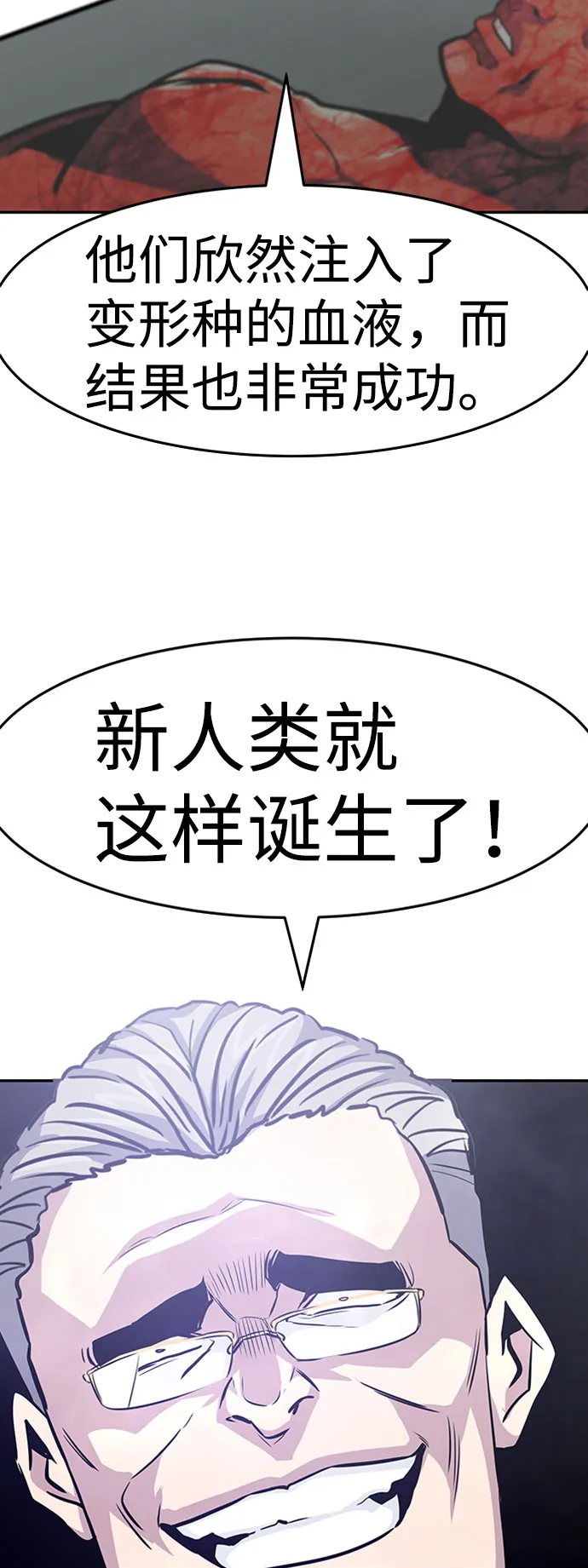 [第38话] 秘密（2） 第35页