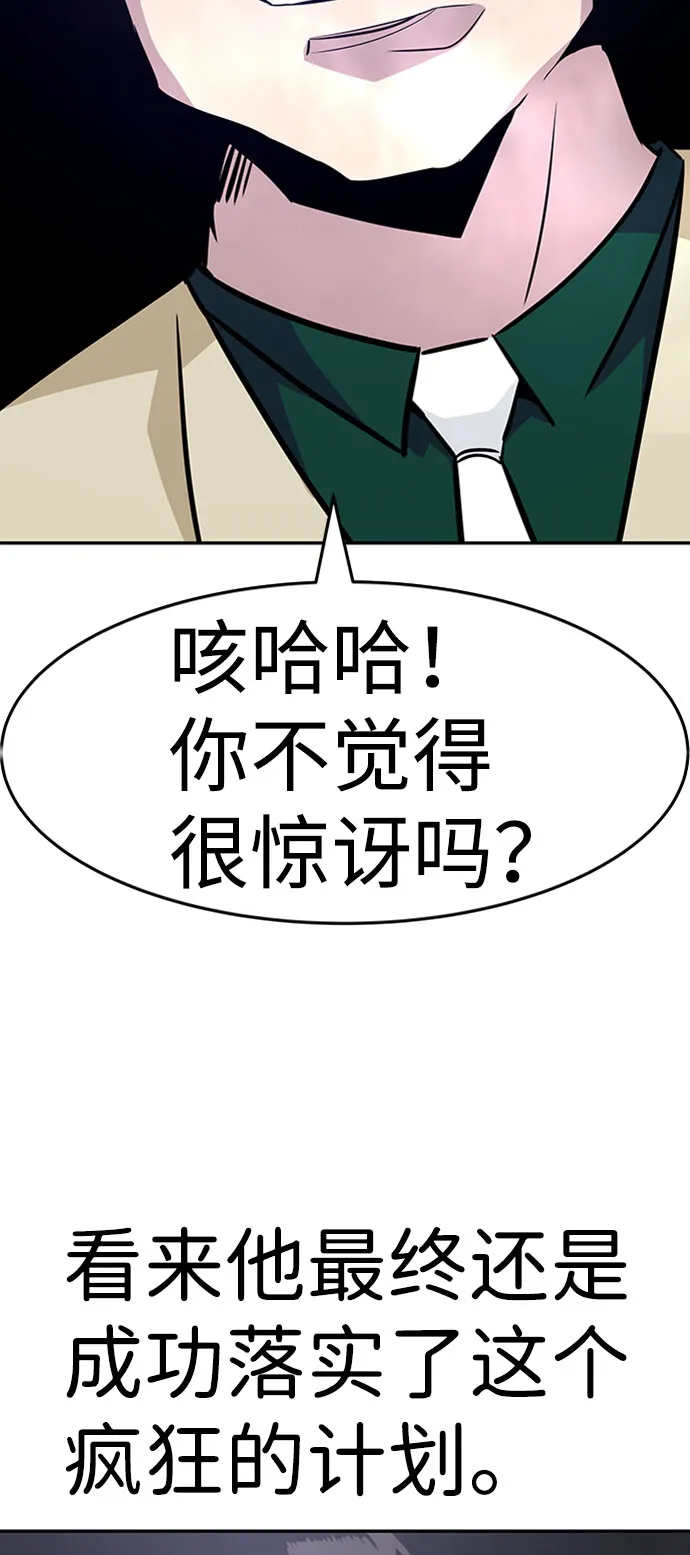[第38话] 秘密（2） 第36页