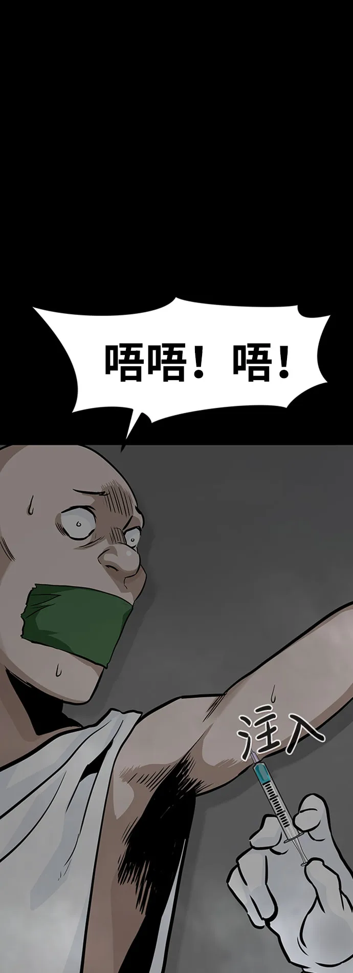[第38话] 秘密（2） 第38页