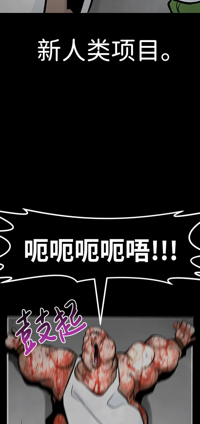 [第38话] 秘密（2） 第39页