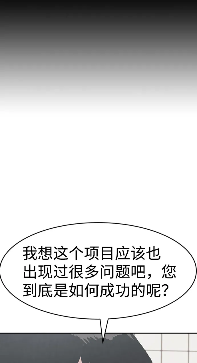 [第38话] 秘密（2） 第42页