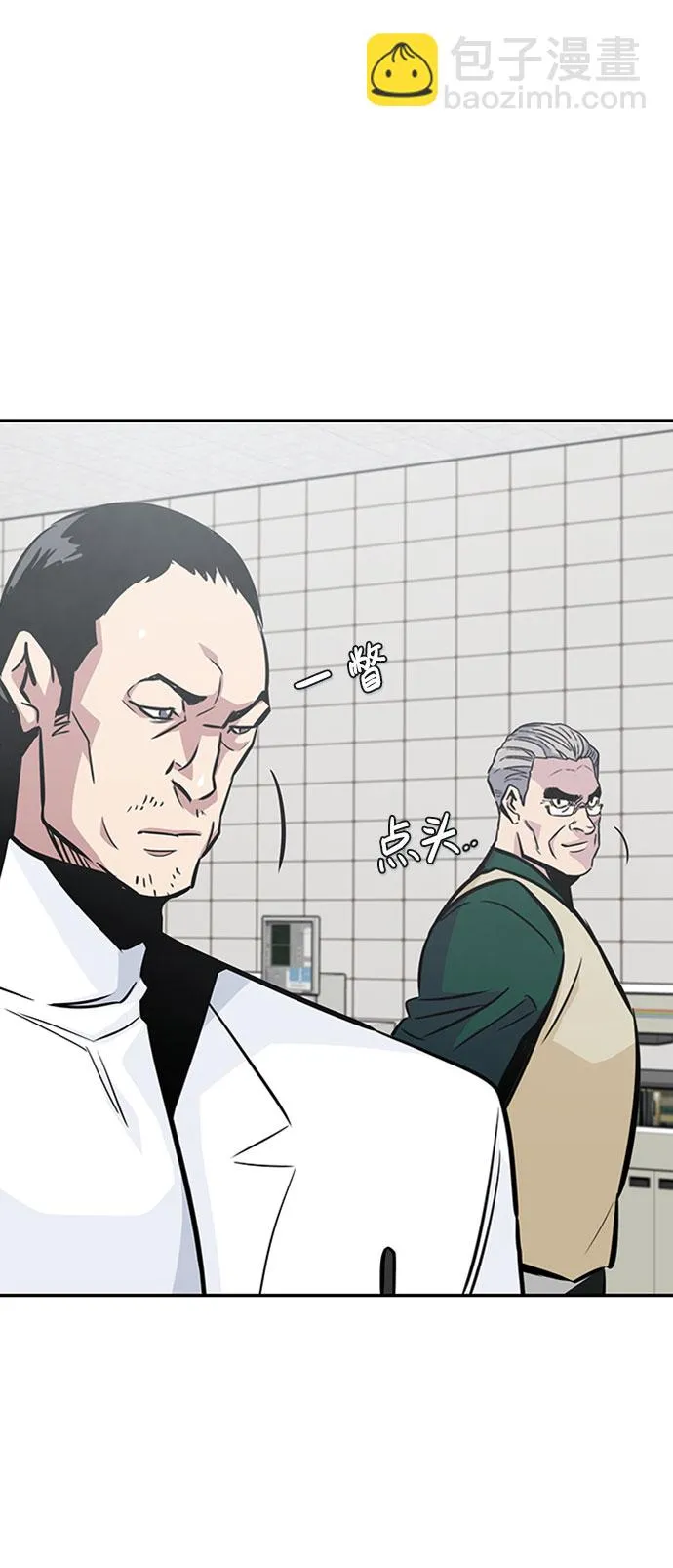 [第38话] 秘密（2） 第45页
