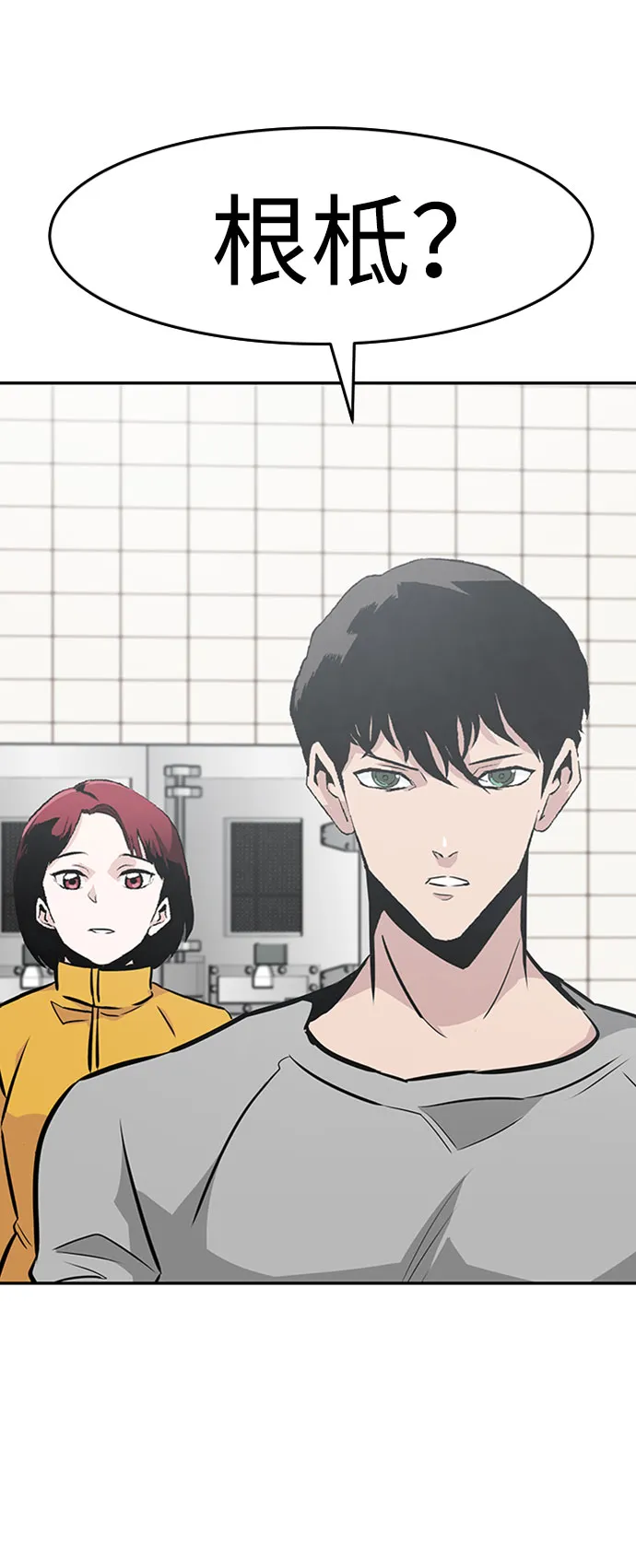 [第38话] 秘密（2） 第47页