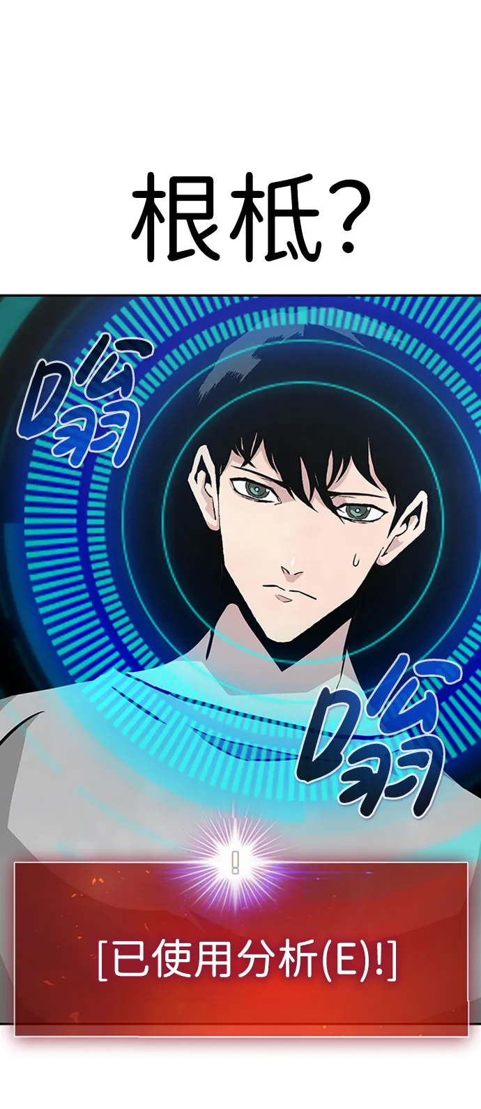 [第38话] 秘密（2） 第52页