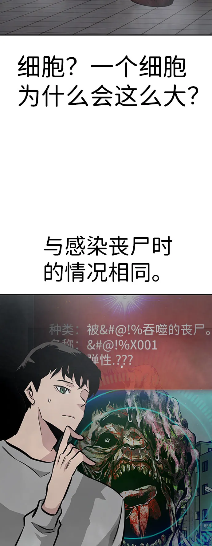 [第38话] 秘密（2） 第54页