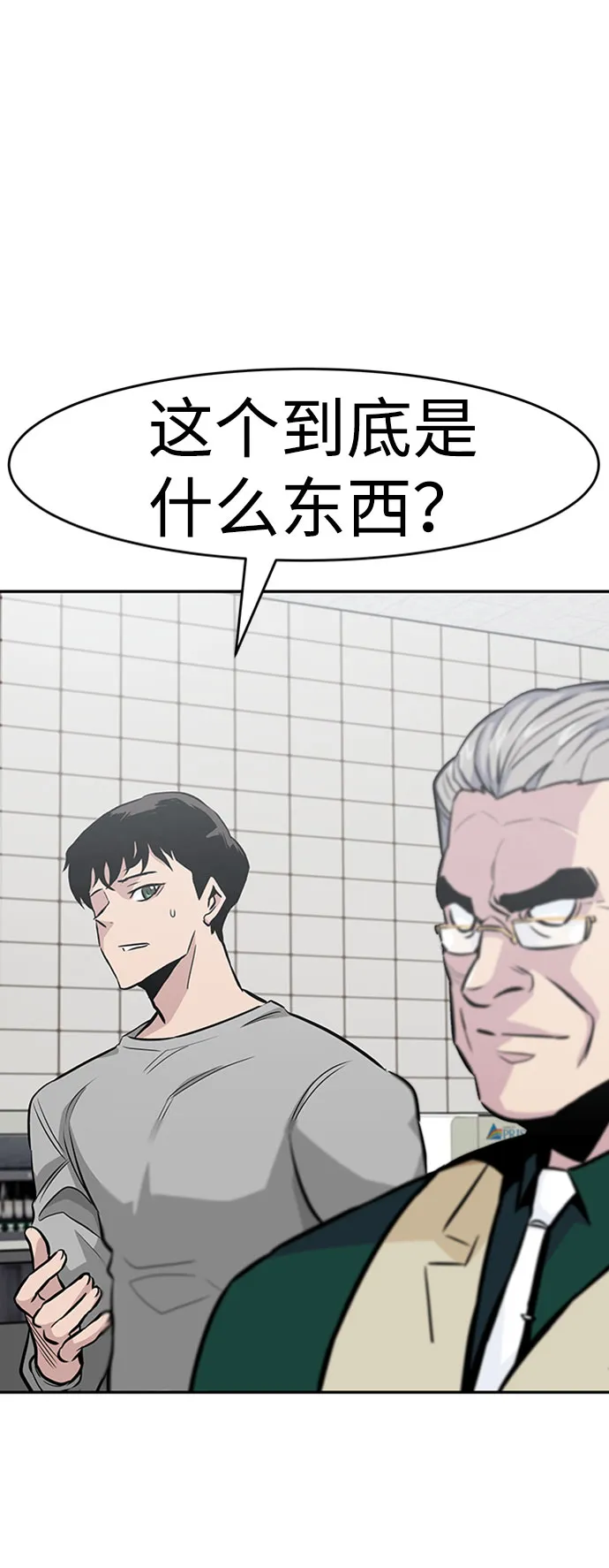 [第38话] 秘密（2） 第56页