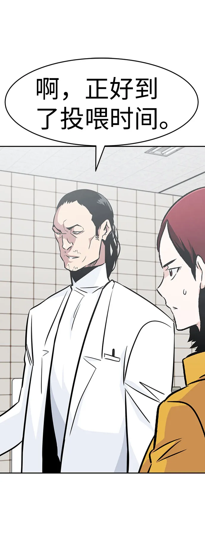 [第38话] 秘密（2） 第58页