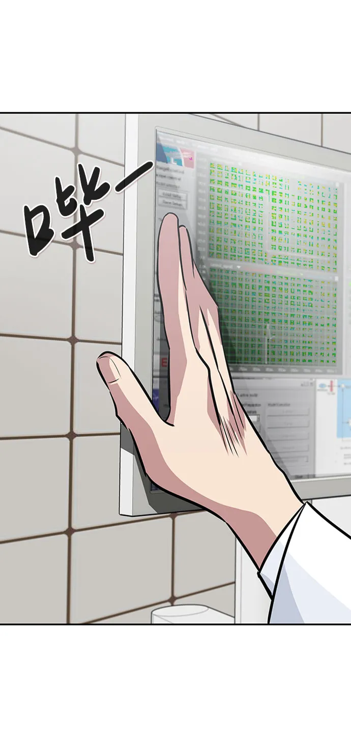 [第38话] 秘密（2） 第59页