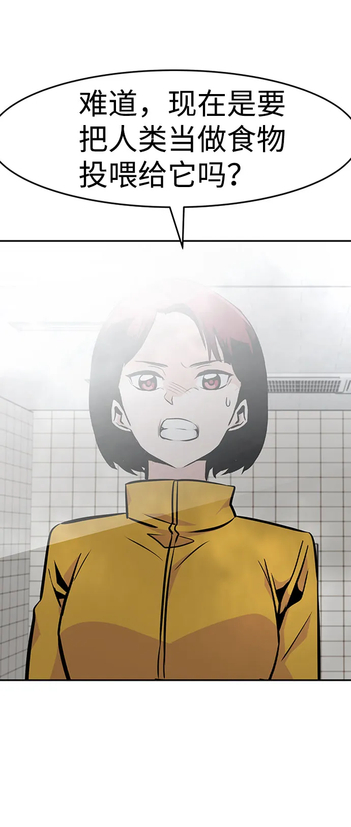 [第38话] 秘密（2） 第62页