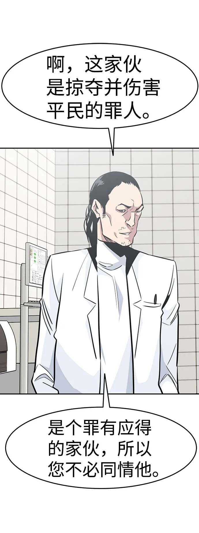 [第38话] 秘密（2） 第63页
