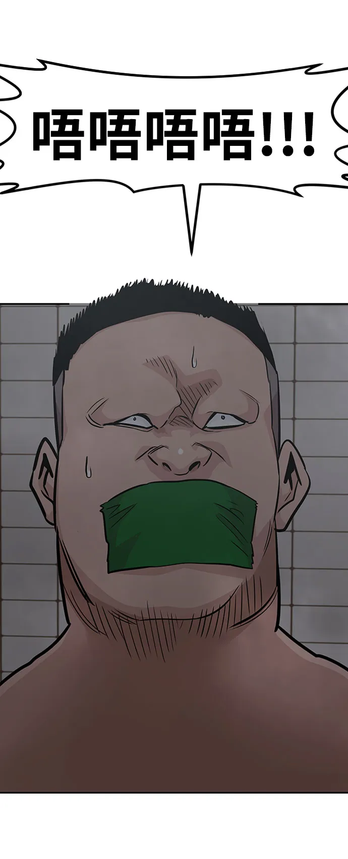 [第38话] 秘密（2） 第66页