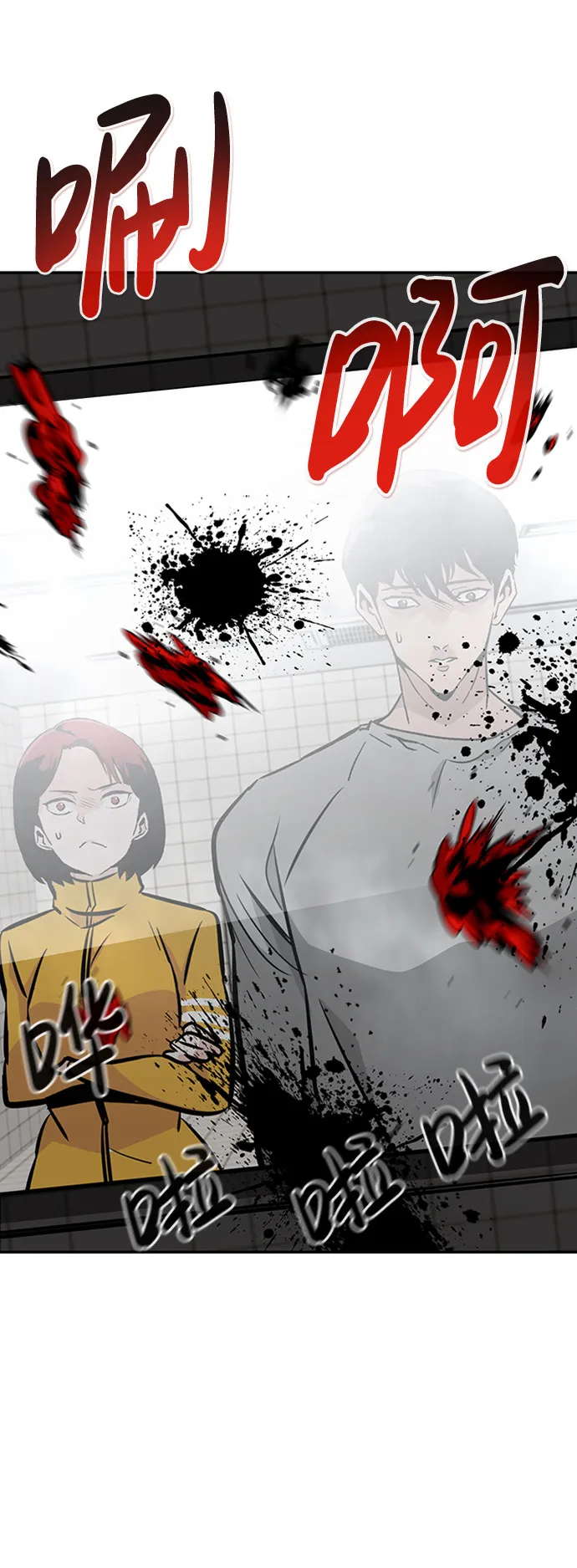[第38话] 秘密（2） 第67页