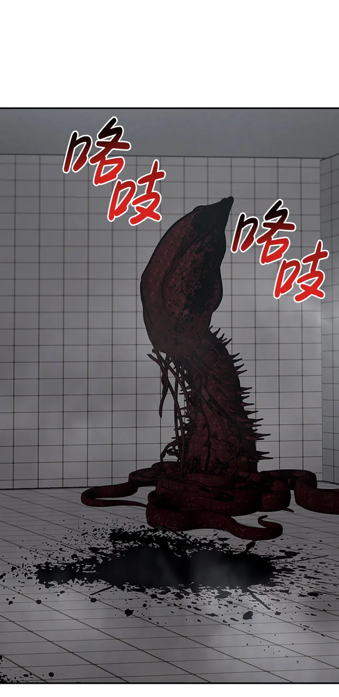 [第38话] 秘密（2） 第68页