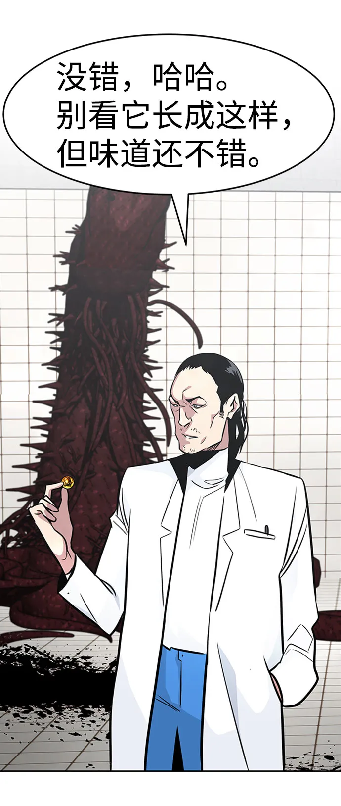 [第38话] 秘密（2） 第72页