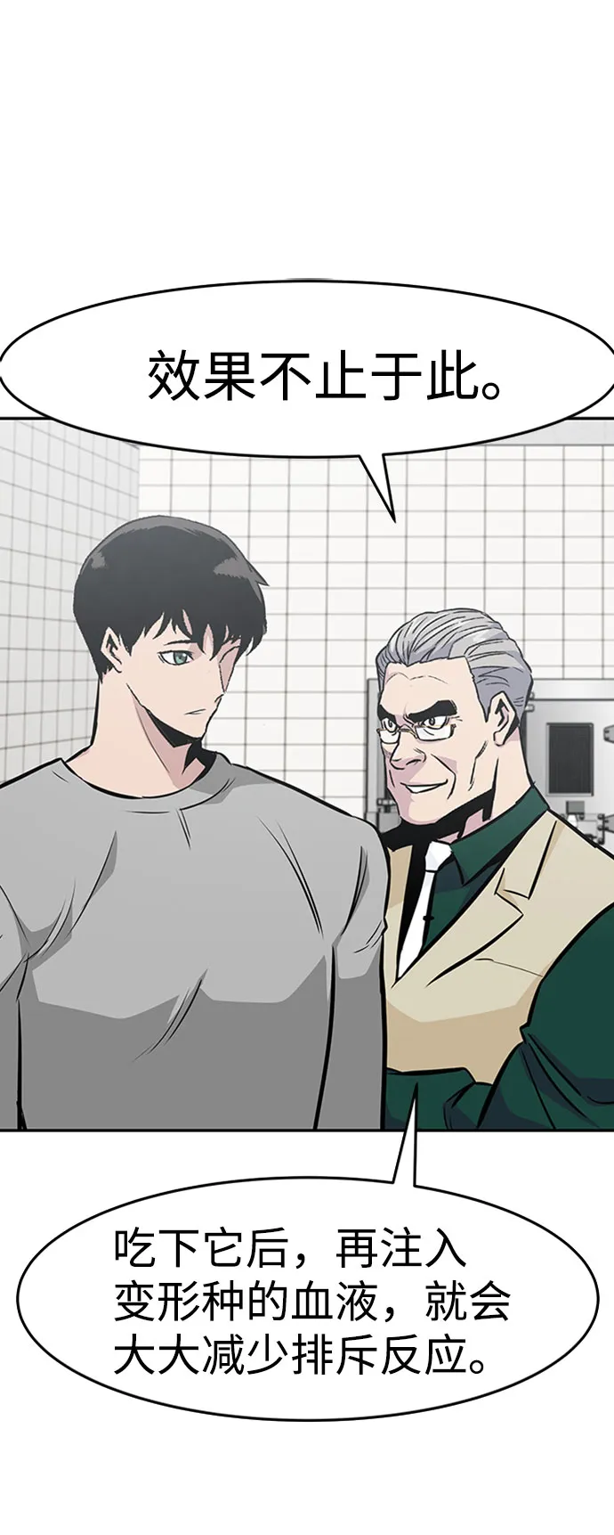 [第38话] 秘密（2） 第73页